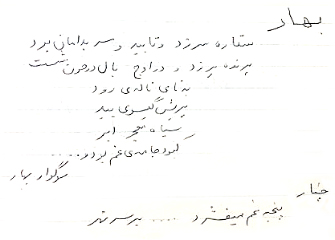 Bahar1
