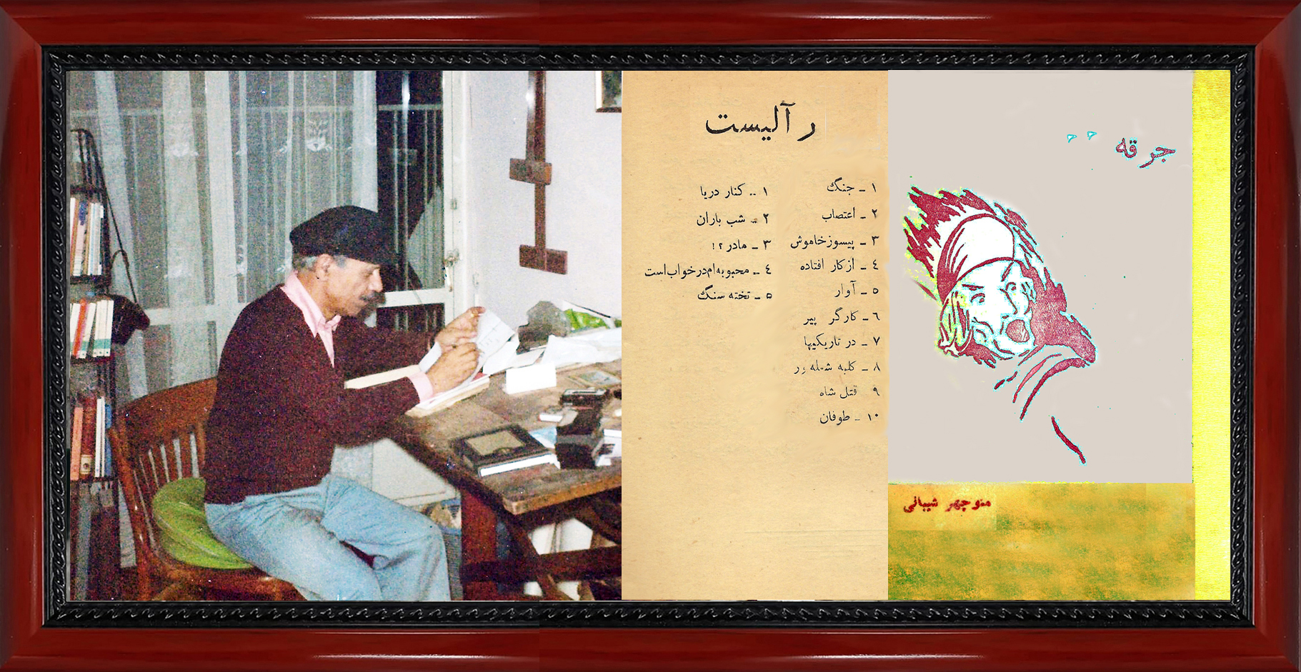 Jeragheh